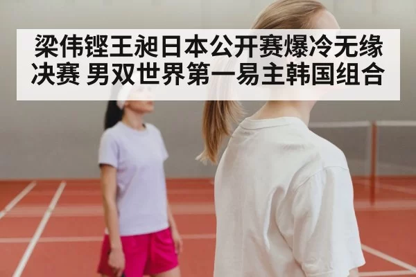 badminton player disappointment