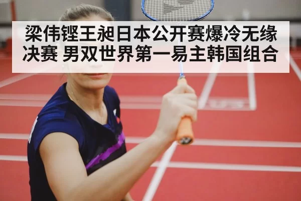 badminton world ranking