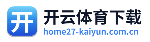 开云体育下载
